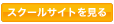 �X�N�[���T�C�g������